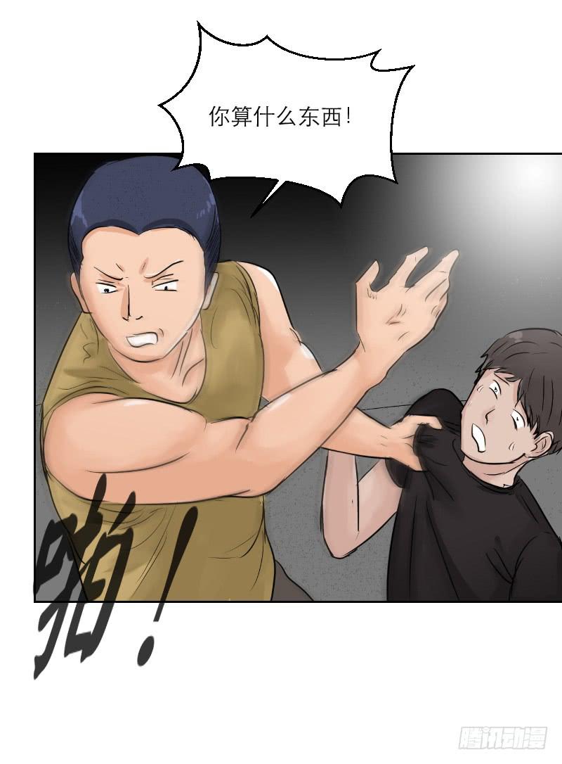 《织梦人》高考！高考！（1） 第43页