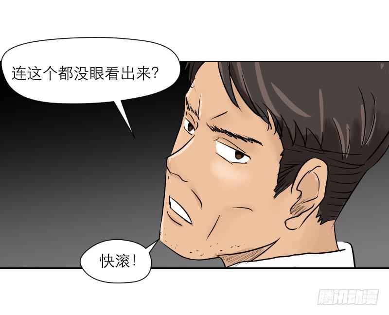 《织梦人》高考！高考！（1） 第49页