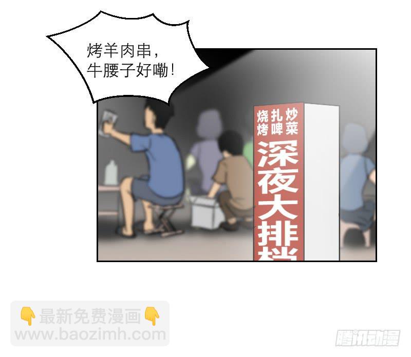 《织梦人》高考！高考！（1） 第4页