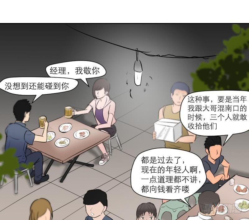 《织梦人》高考！高考！（1） 第5页