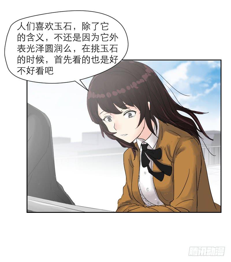 《织梦人》织梦人番外4 第10页