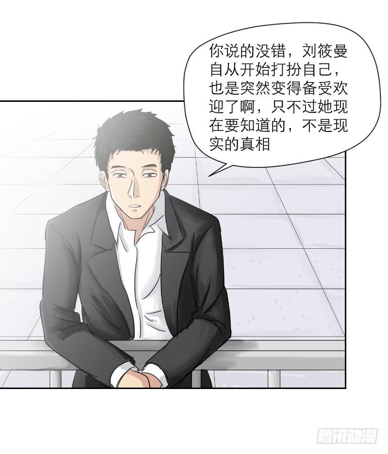 《织梦人》织梦人番外4 第11页