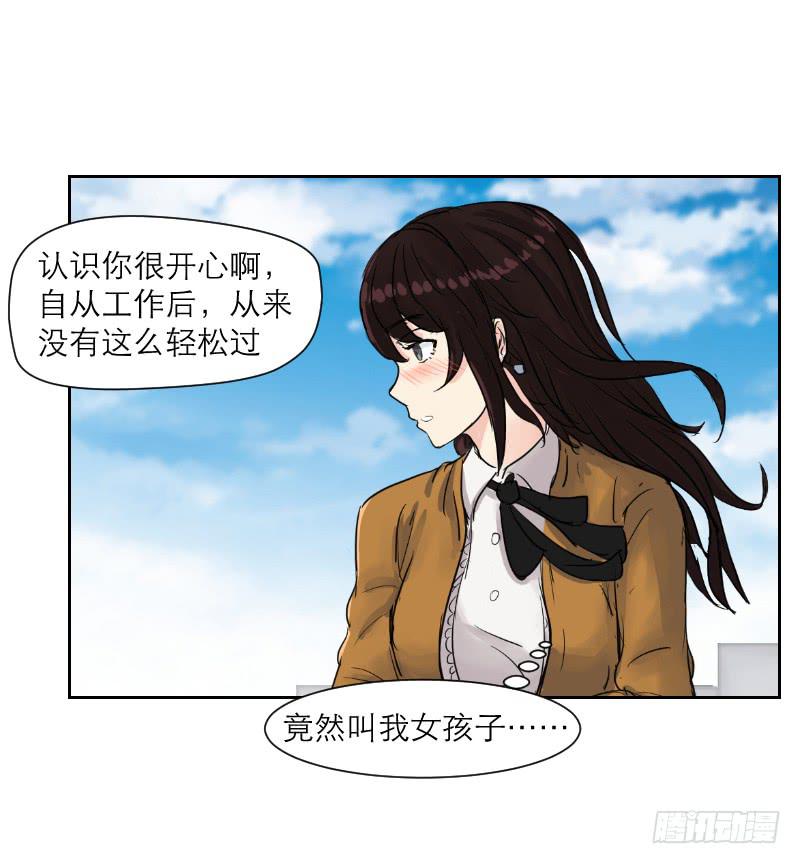 《织梦人》织梦人番外4 第16页
