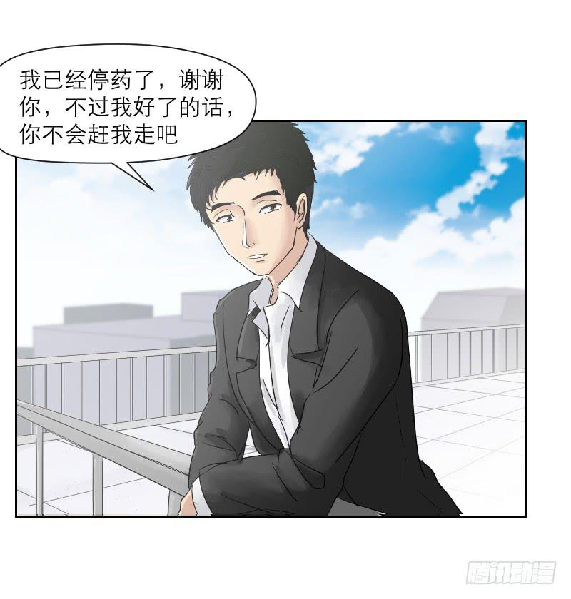 《织梦人》织梦人番外4 第17页
