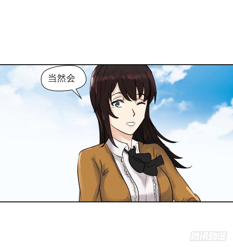 《织梦人》织梦人番外4 第18页