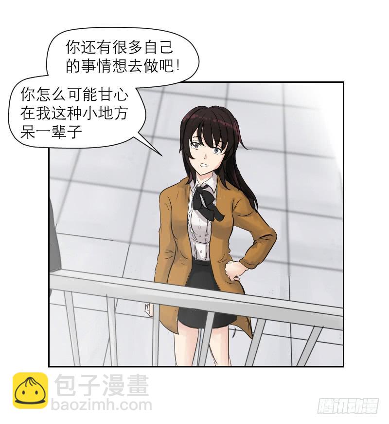《织梦人》织梦人番外4 第19页