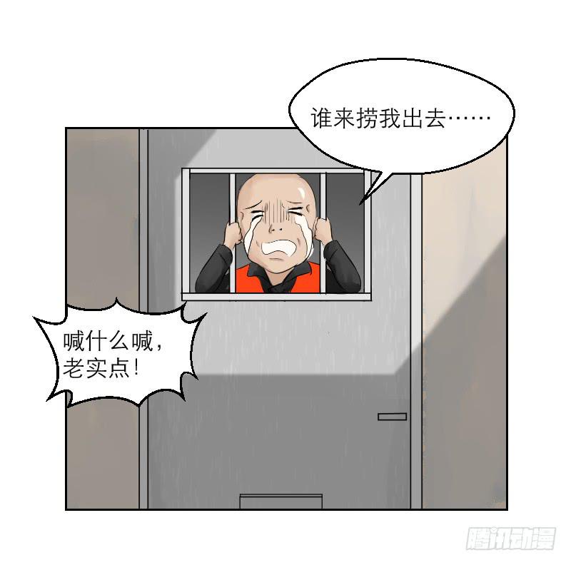 《织梦人》织梦人番外4 第21页