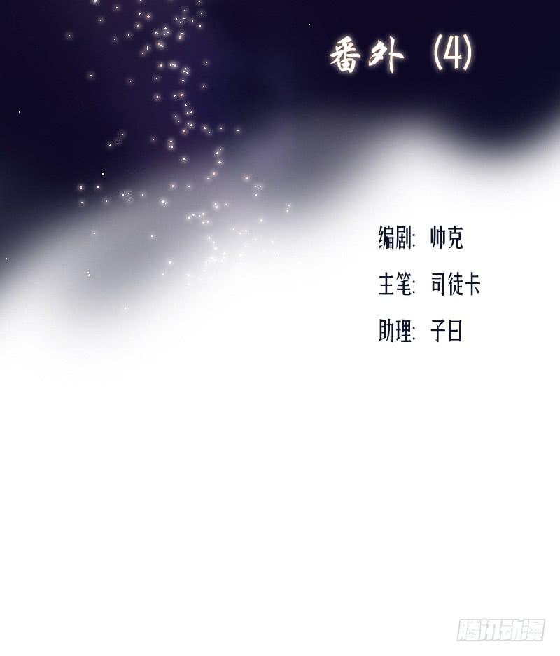 《织梦人》织梦人番外4 第3页