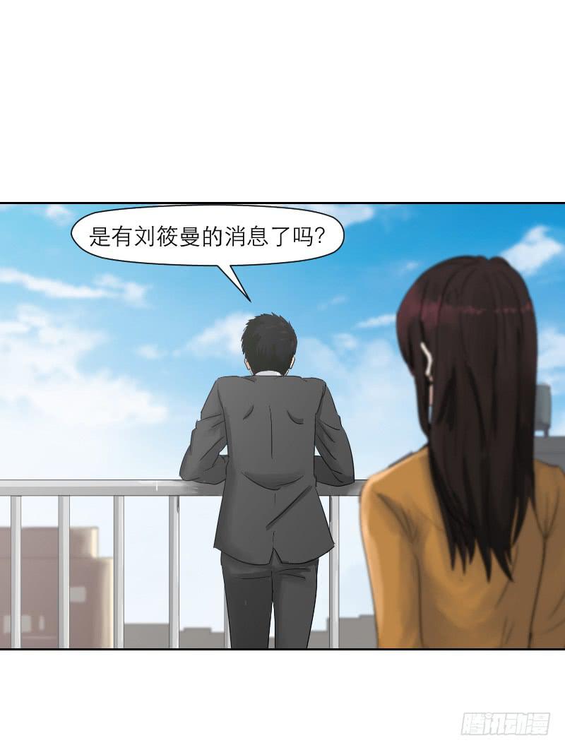 《织梦人》织梦人番外4 第5页