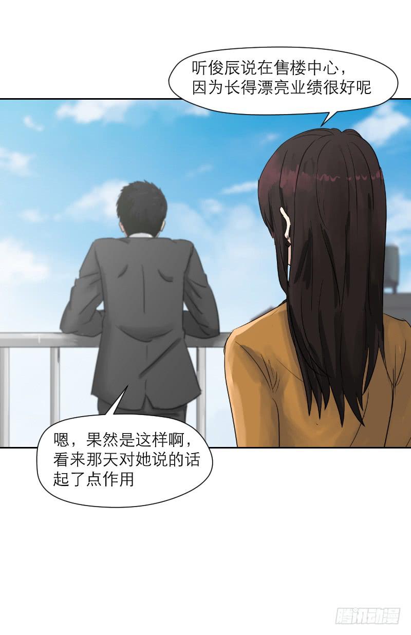 《织梦人》织梦人番外4 第6页