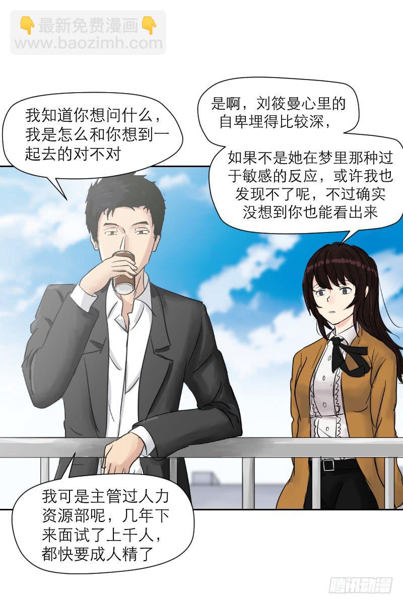 《织梦人》织梦人番外4 第7页