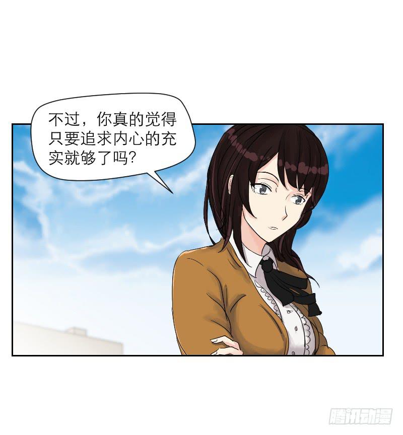《织梦人》织梦人番外4 第8页