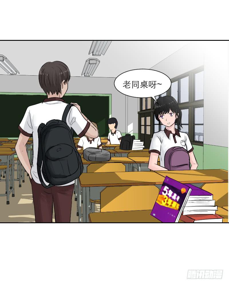 《织梦人》高考！高考！（2） 第10页