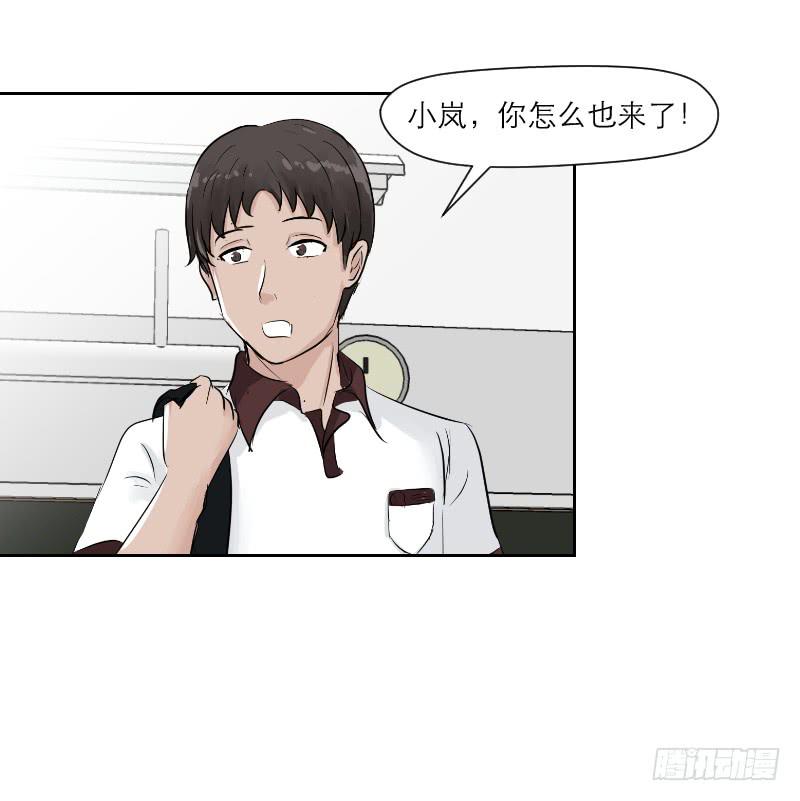 《织梦人》高考！高考！（2） 第11页