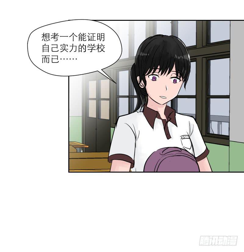 《织梦人》高考！高考！（2） 第12页