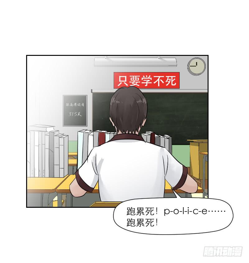 《织梦人》高考！高考！（2） 第14页
