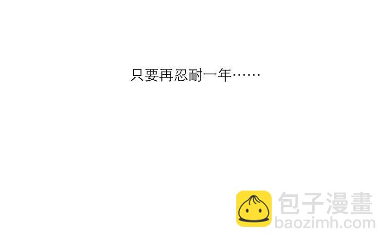《织梦人》高考！高考！（2） 第15页