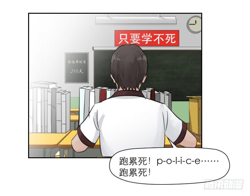 《织梦人》高考！高考！（2） 第18页