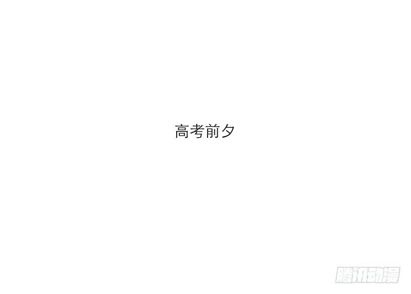 《织梦人》高考！高考！（2） 第21页