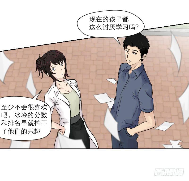 《织梦人》高考！高考！（2） 第26页