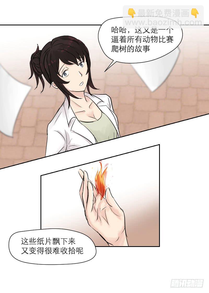 《织梦人》高考！高考！（2） 第28页