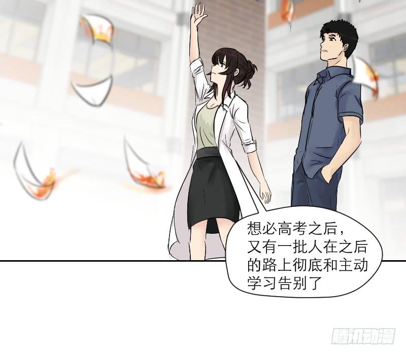 《织梦人》高考！高考！（2） 第30页