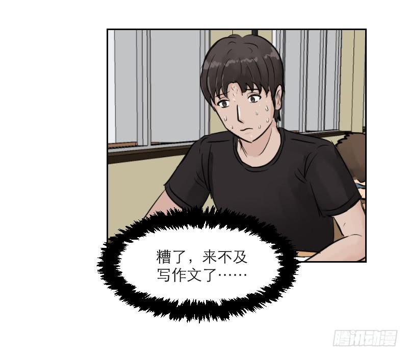《织梦人》高考！高考！（2） 第35页