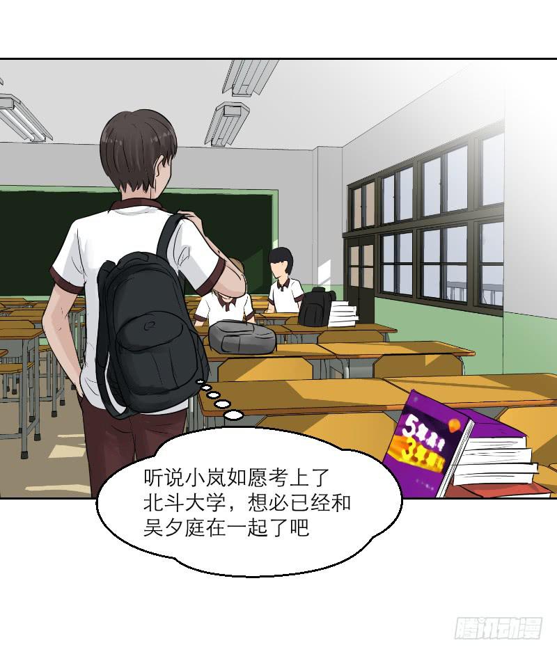 《织梦人》高考！高考！（2） 第39页