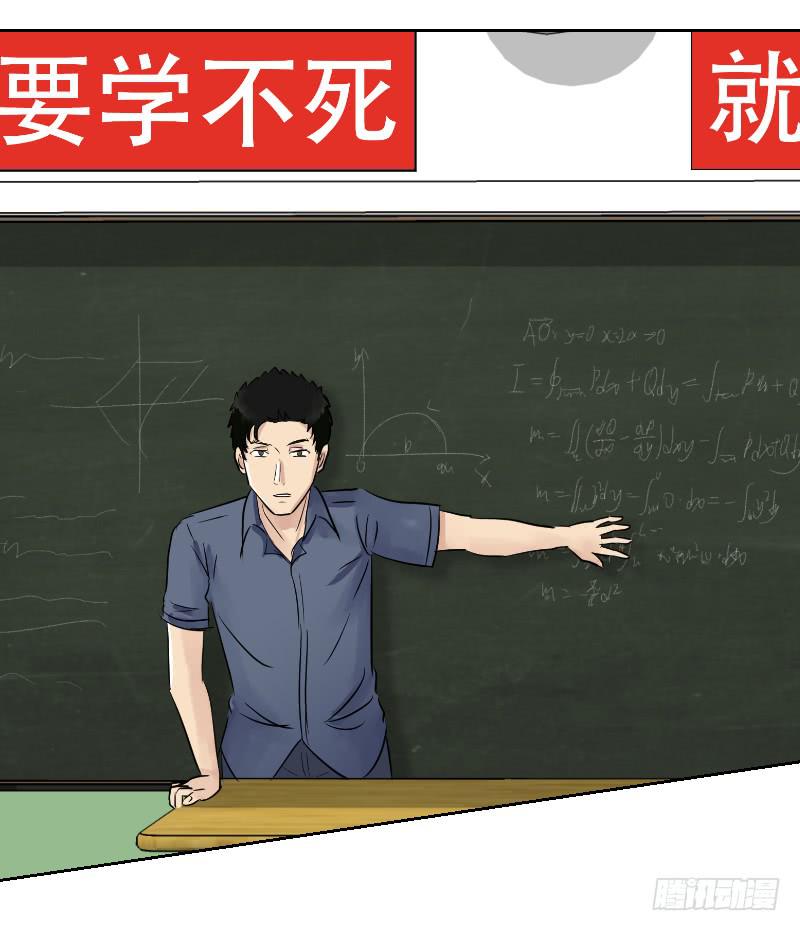 《织梦人》高考！高考！（2） 第42页