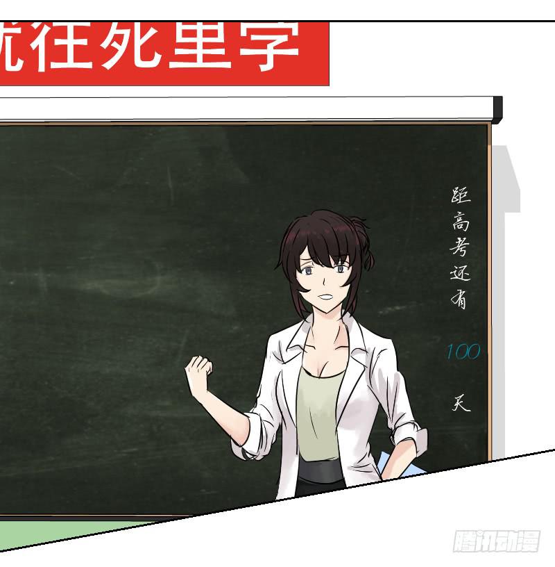 《织梦人》高考！高考！（2） 第45页