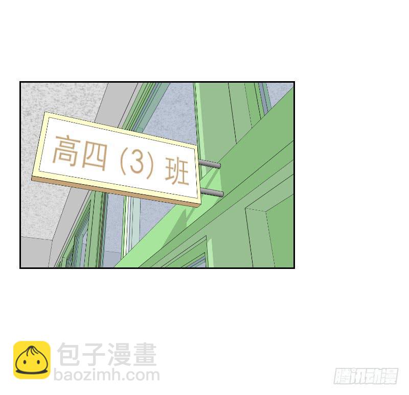 《织梦人》高考！高考！（2） 第4页