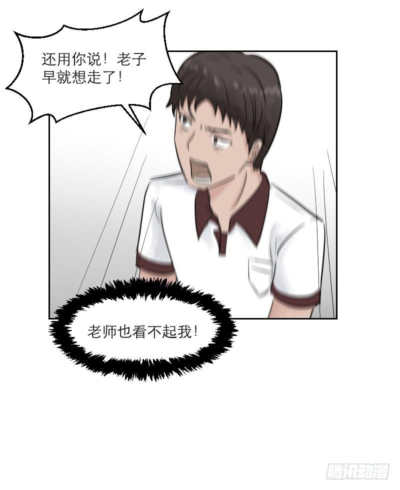 《织梦人》高考！高考！（2） 第50页
