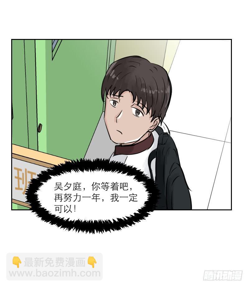 《织梦人》高考！高考！（2） 第9页