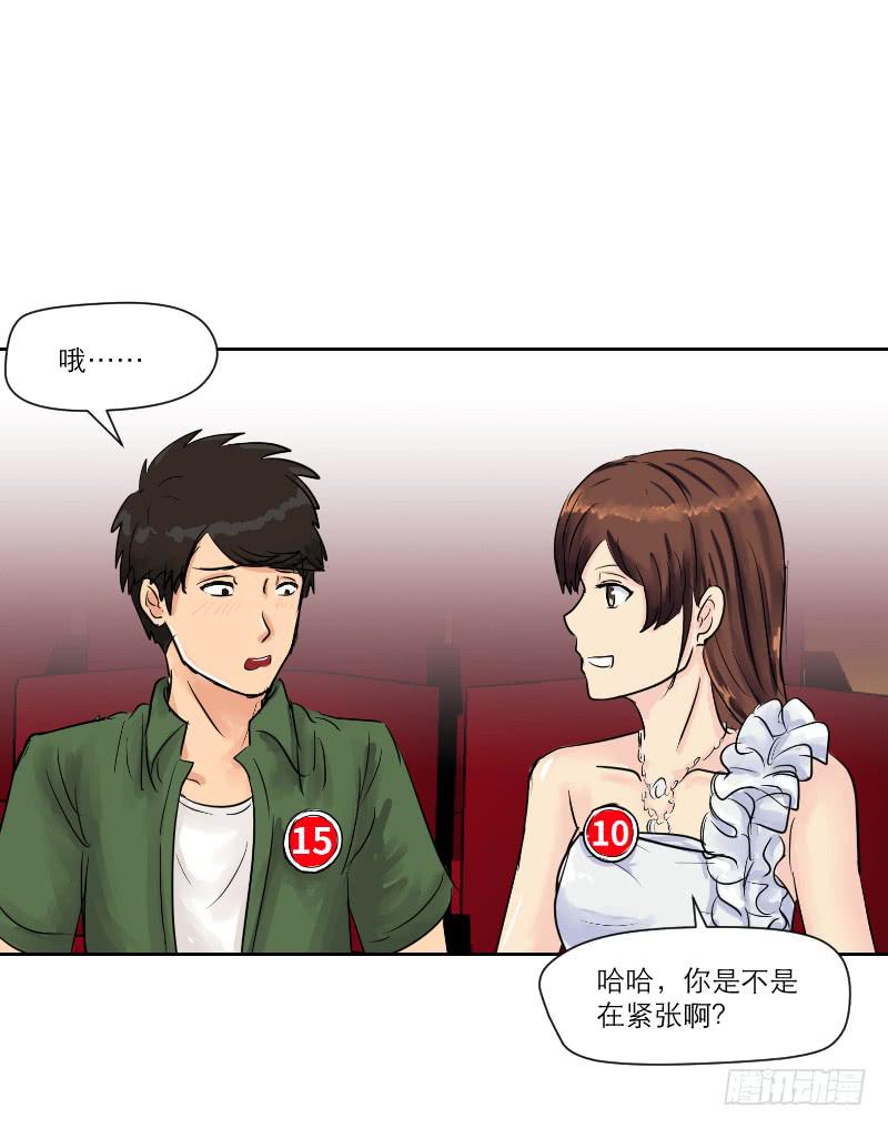 《织梦人》暗恋（1） 第10页