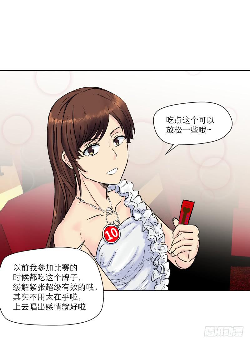《织梦人》暗恋（1） 第11页