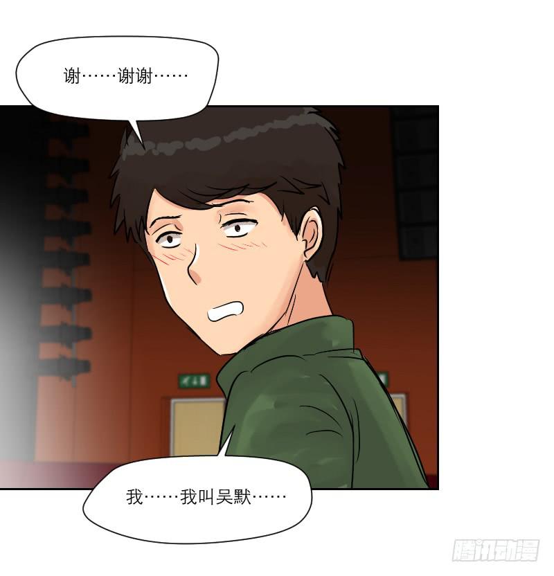 《织梦人》暗恋（1） 第12页