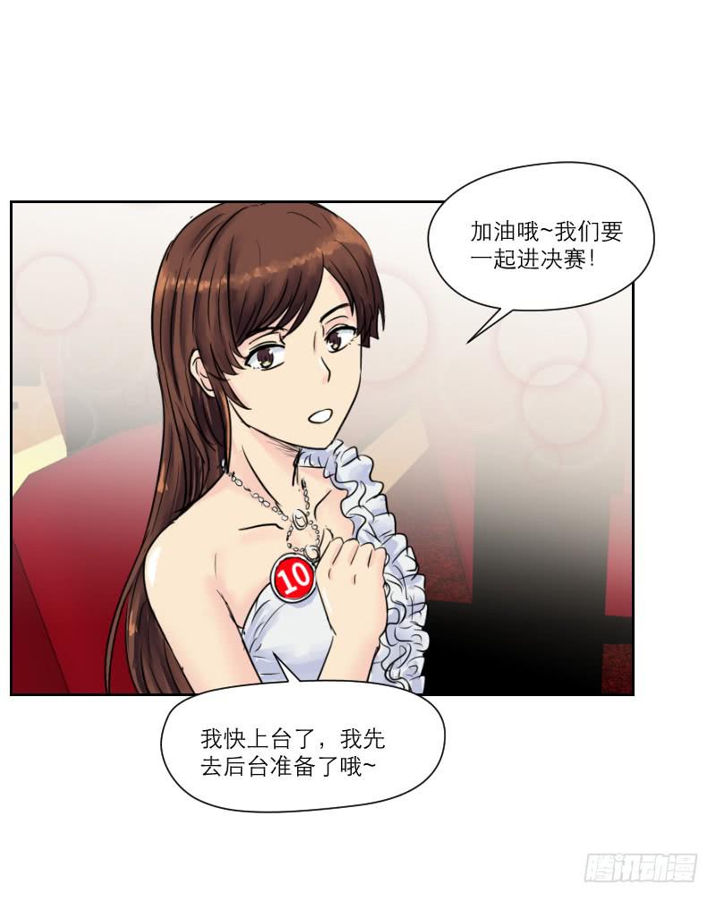 《织梦人》暗恋（1） 第13页