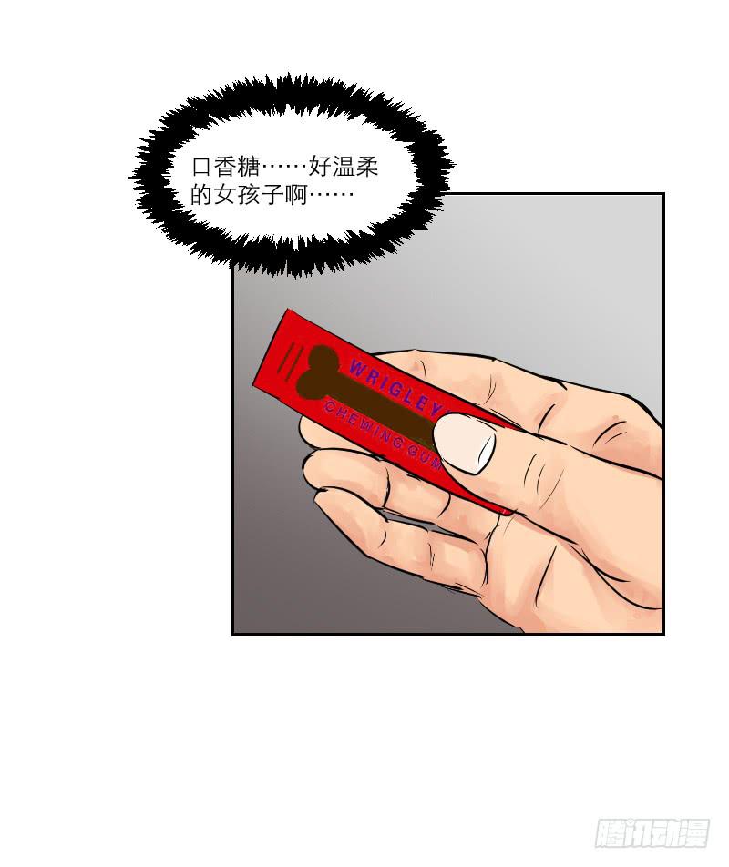《织梦人》暗恋（1） 第15页