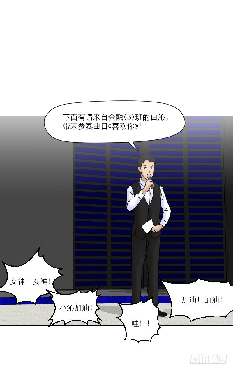 《织梦人》暗恋（1） 第16页
