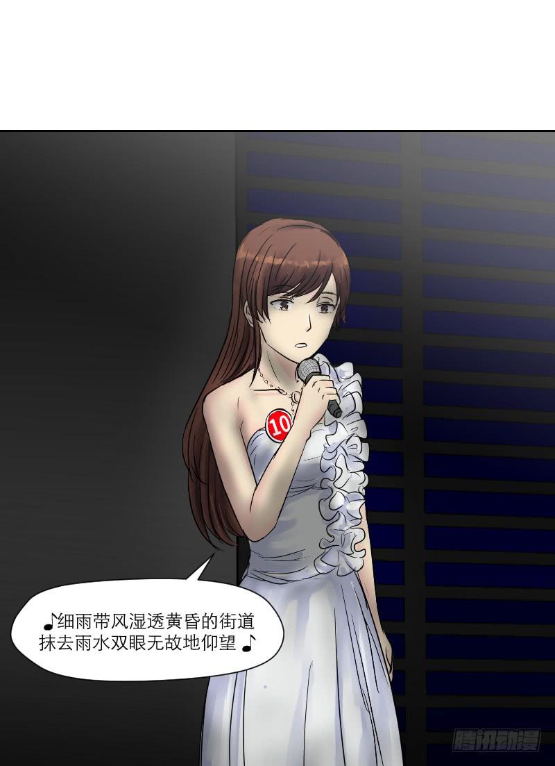 《织梦人》暗恋（1） 第18页