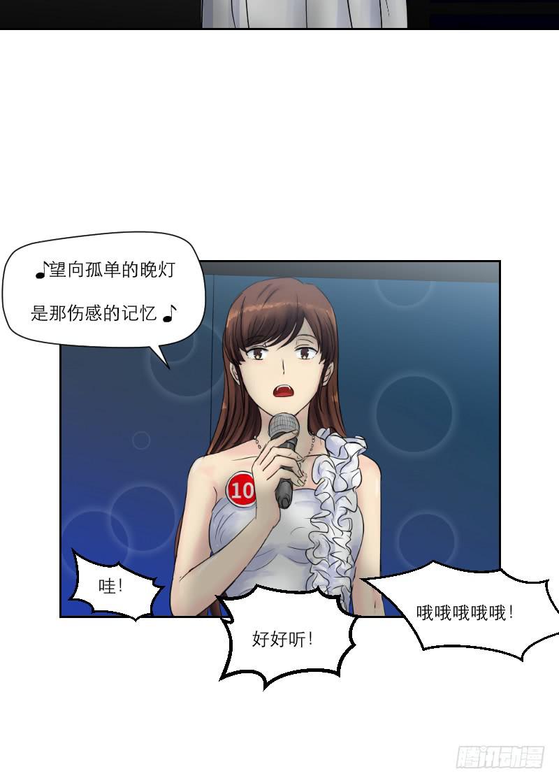 《织梦人》暗恋（1） 第19页