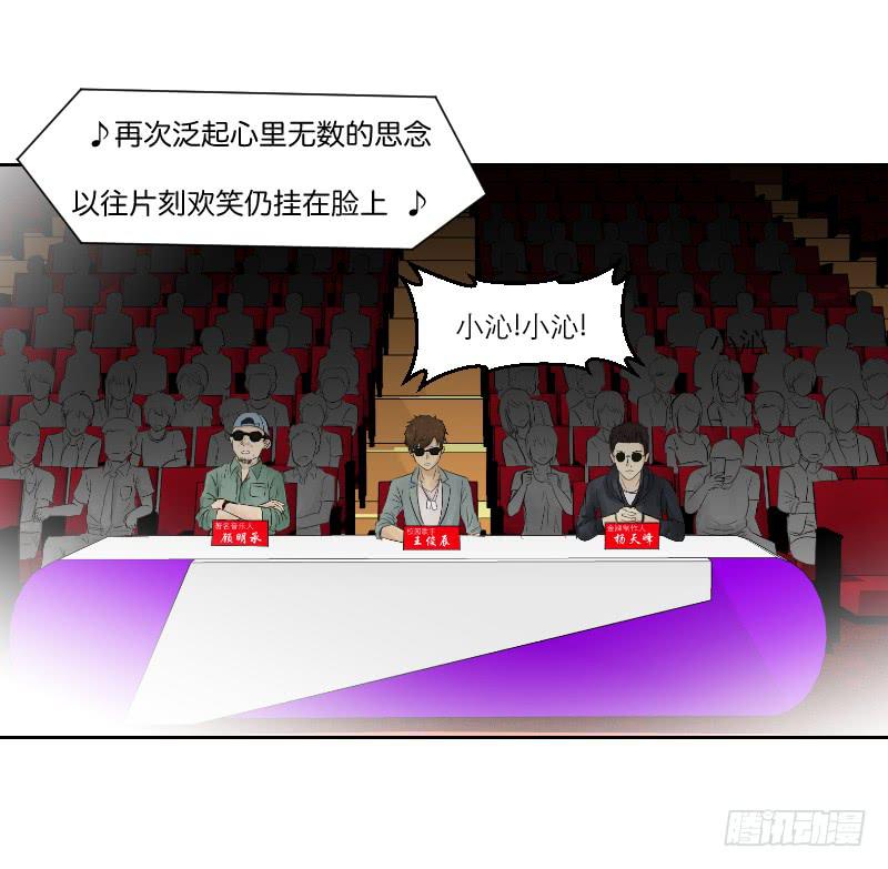 《织梦人》暗恋（1） 第20页