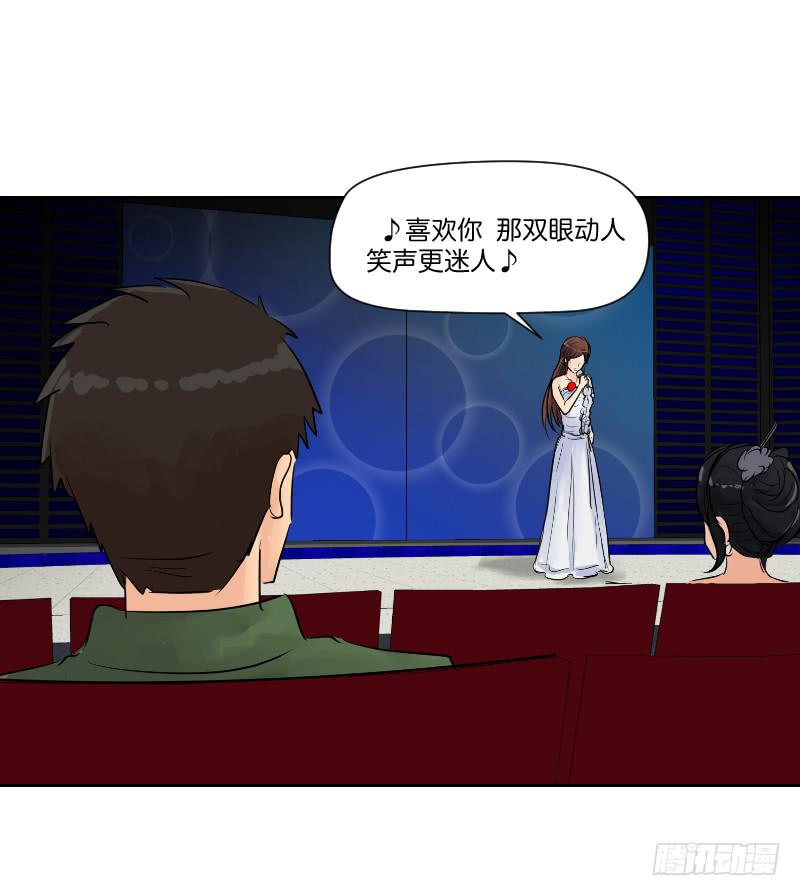 《织梦人》暗恋（1） 第22页