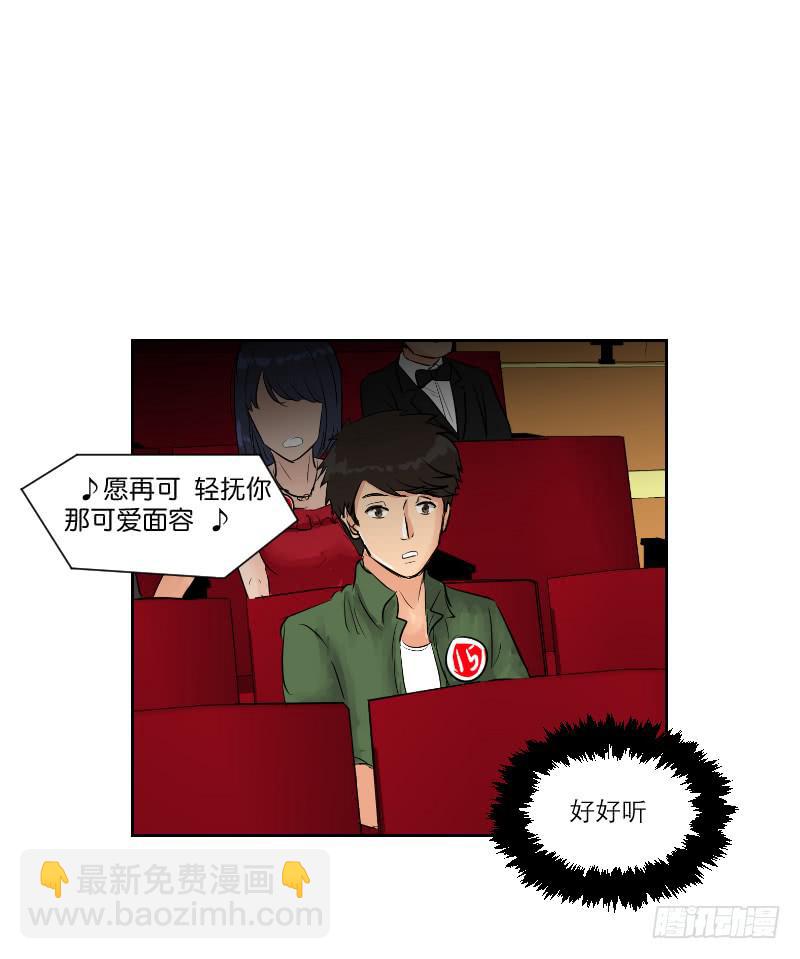 《织梦人》暗恋（1） 第23页