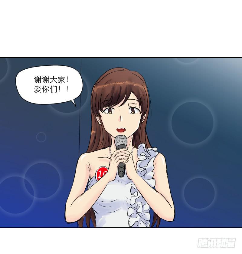 《织梦人》暗恋（1） 第30页