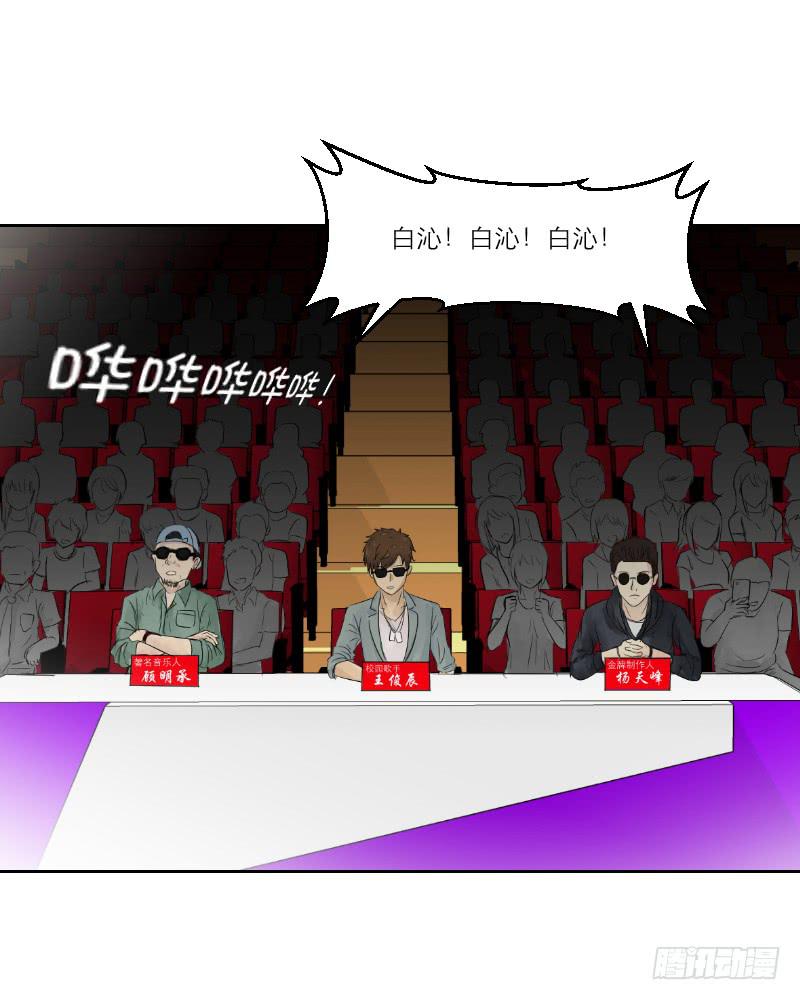 《织梦人》暗恋（1） 第31页