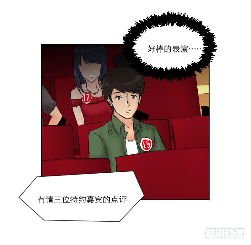 《织梦人》暗恋（1） 第33页