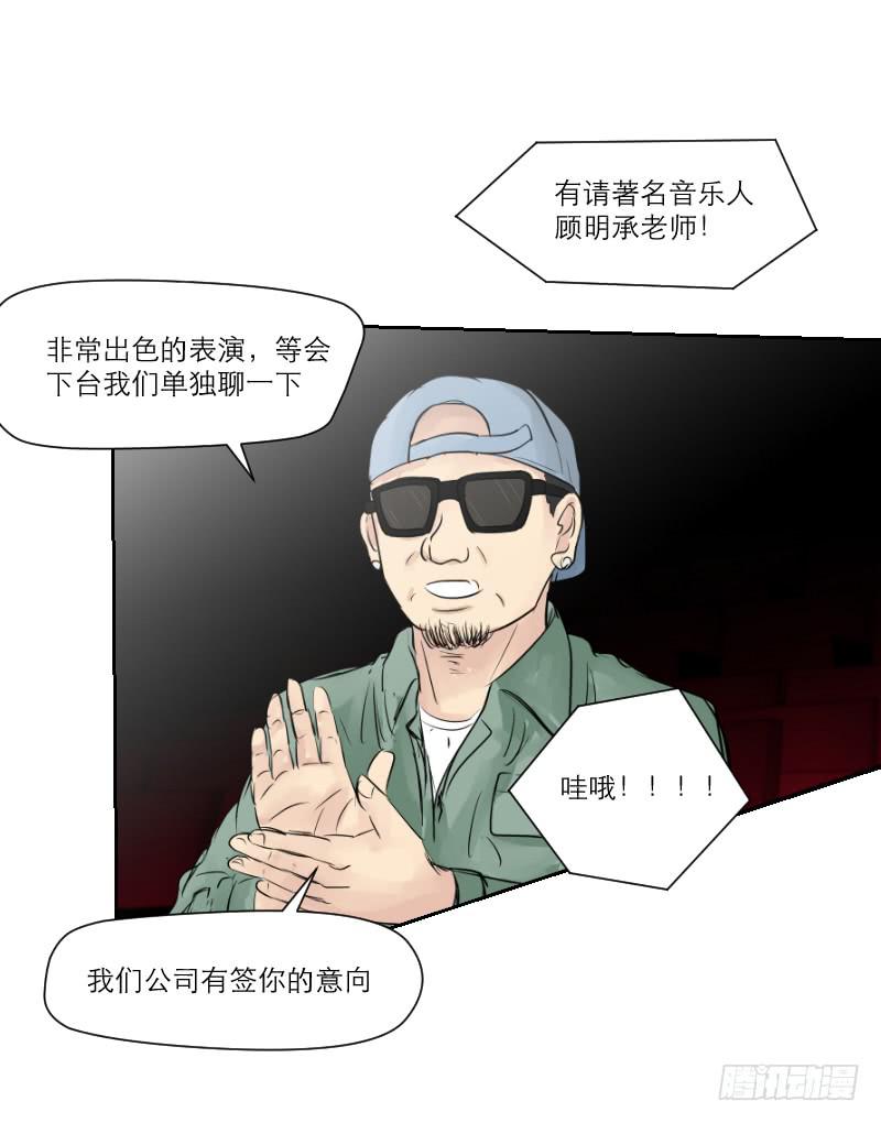 《织梦人》暗恋（1） 第34页