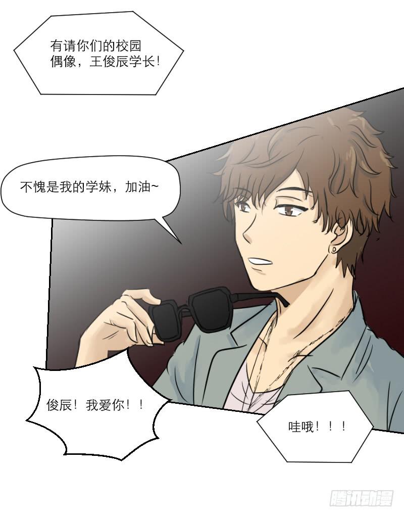 《织梦人》暗恋（1） 第35页