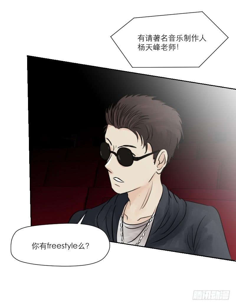 《织梦人》暗恋（1） 第36页